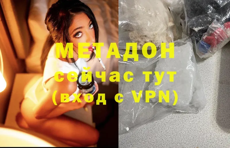 МЕТАДОН methadone  Верхотурье 